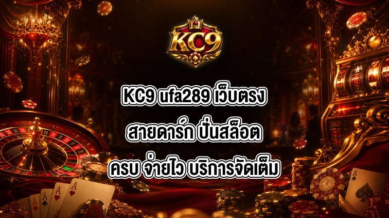 KC9 ufa289
